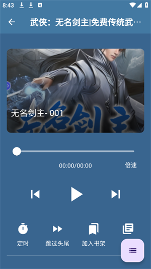 吾爱听书截图1