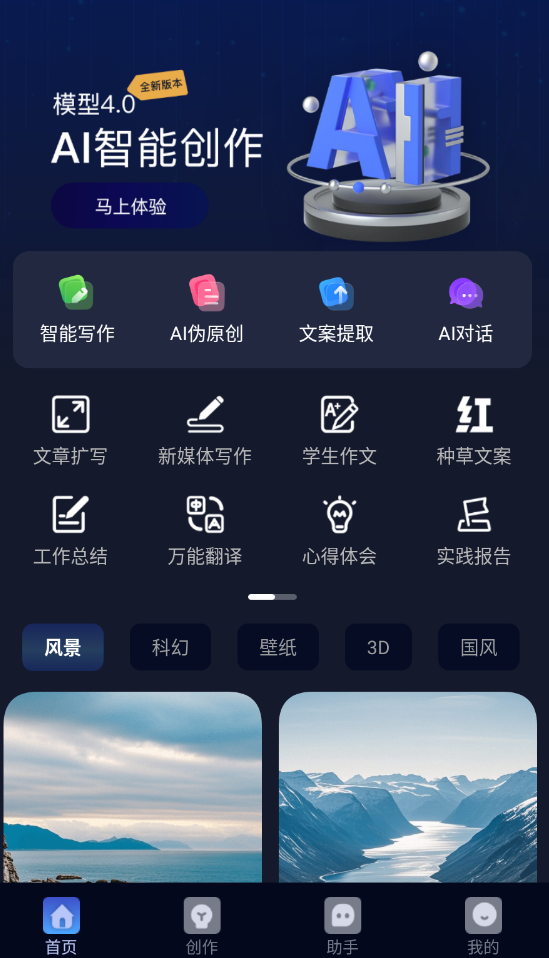 AI创作树截图2