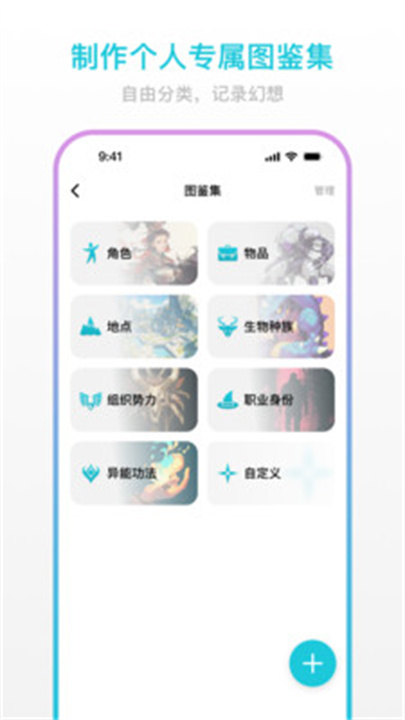 创世工坊截图1