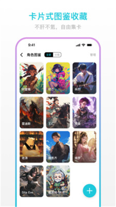 创世工坊截图2