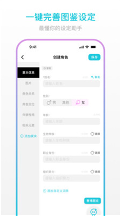 创世工坊截图3