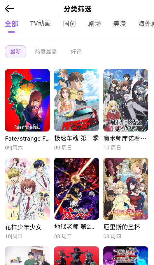 番茶屋截图4
