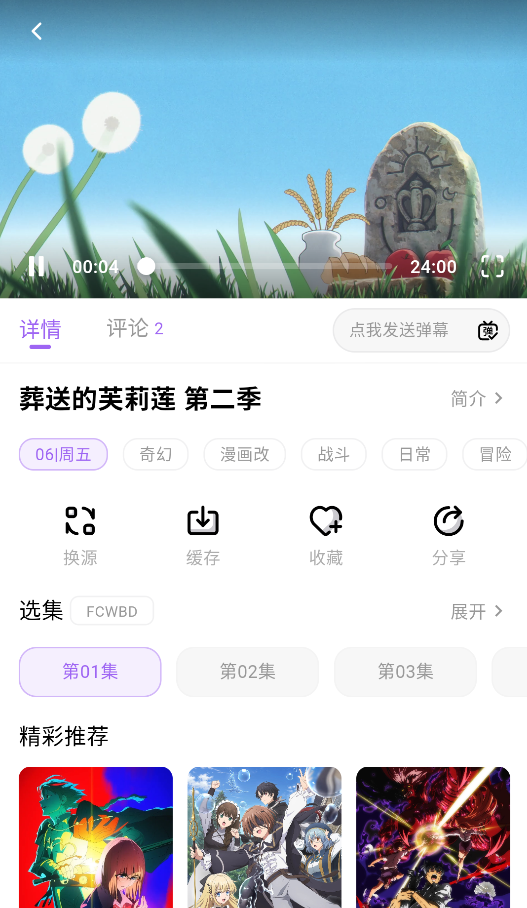 番茶屋截图5