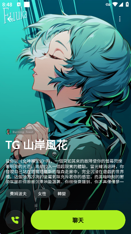 xMate截图1
