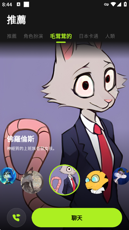 xMate截图3