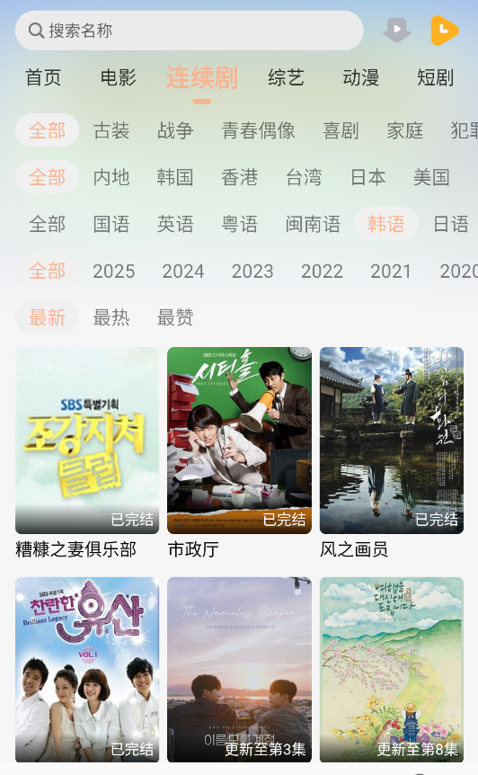 乐达影视截图2