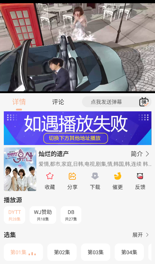 乐达影视截图3