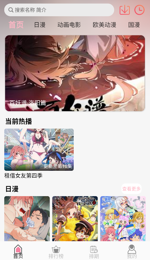 u7Fun截图3