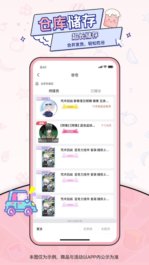 爱吃谷截图1