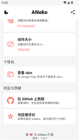 ANeko截图3
