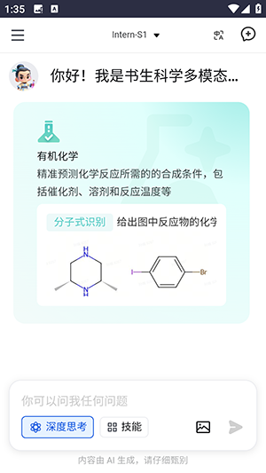 书生AI截图2