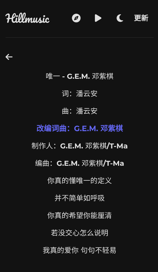 Hillmusic截图1