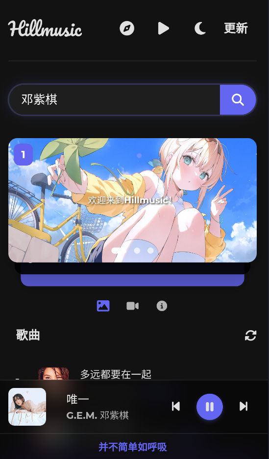 Hillmusic截图2