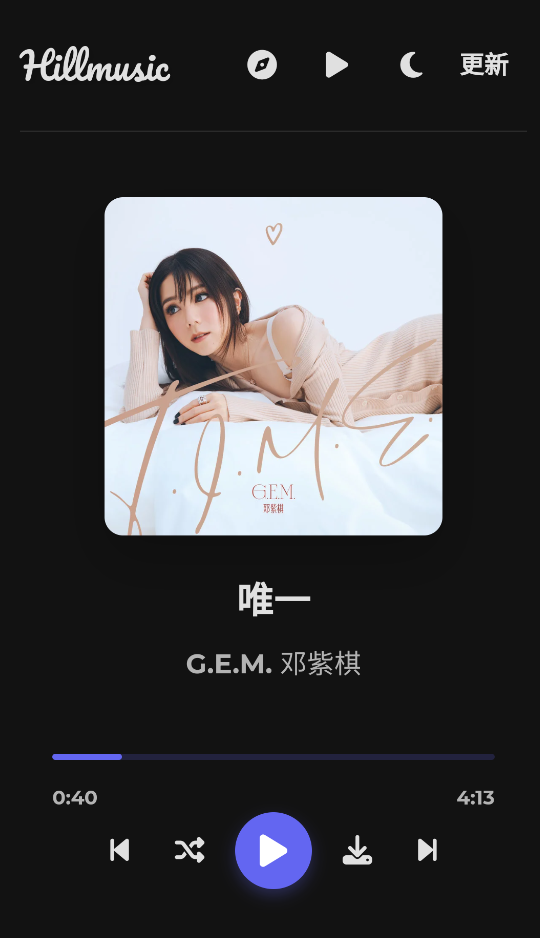 Hillmusic截图3