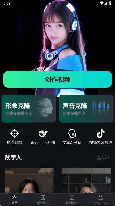 布可凡AI截图2