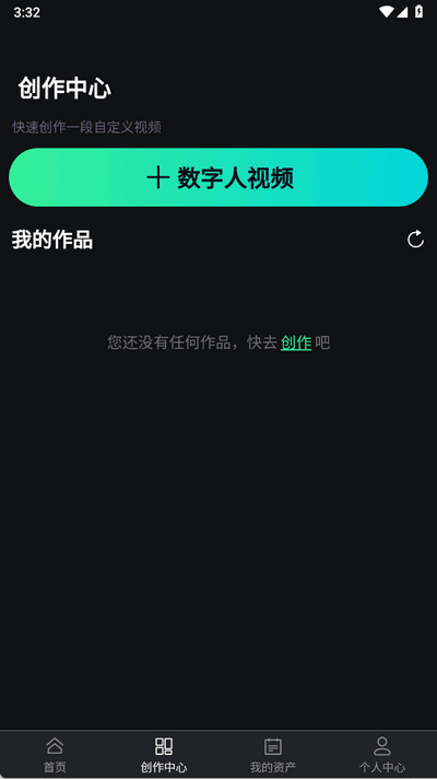 布可凡AI截图3