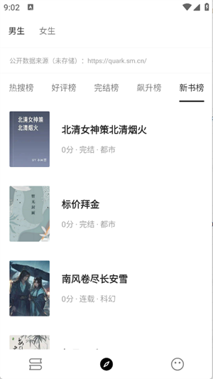 刺猬小说截图1