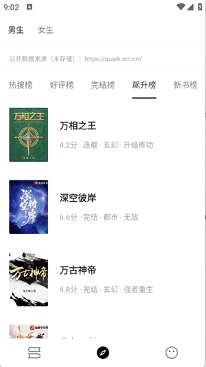 刺猬小说截图2