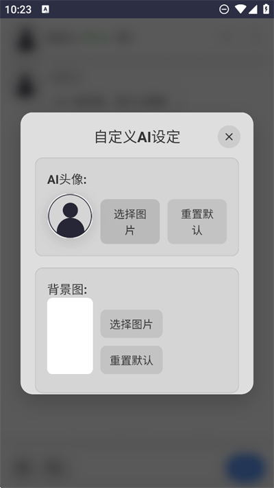 灵萌AI截图3