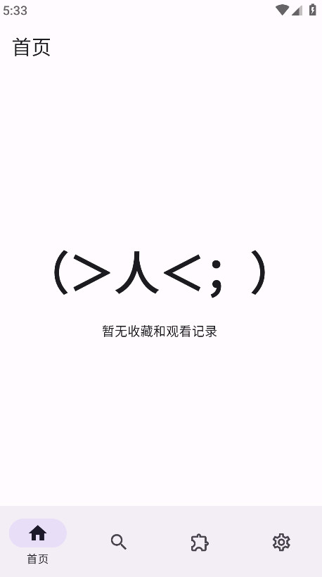 Miru截图1