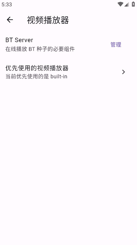 Miru截图2