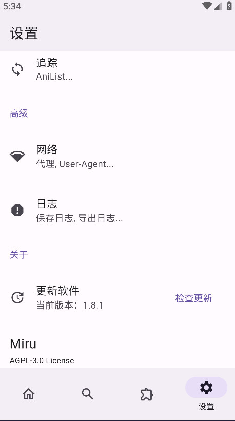 Miru截图3