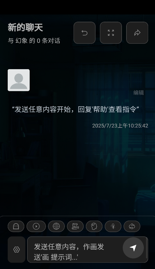 幻象枢纽截图3