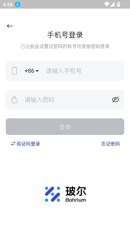 玻尔截图1