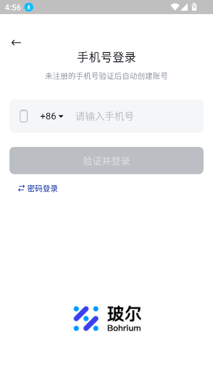 玻尔截图2