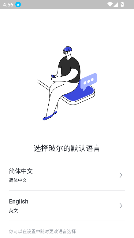 玻尔截图3
