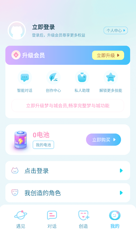 梦与城截图3