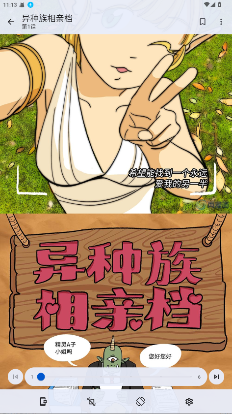 繁花漫画截图3