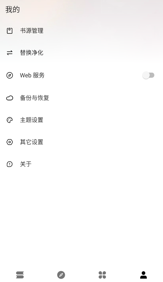 云上书阁截图1