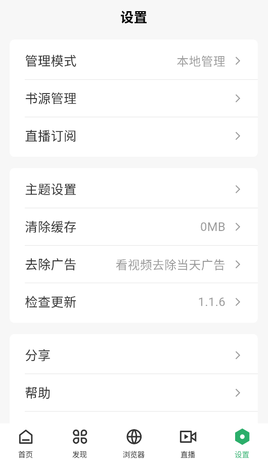 奇点阅读截图1