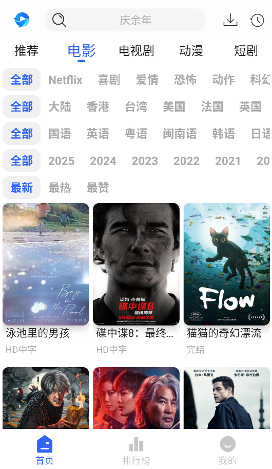 鲸鱼影视截图2