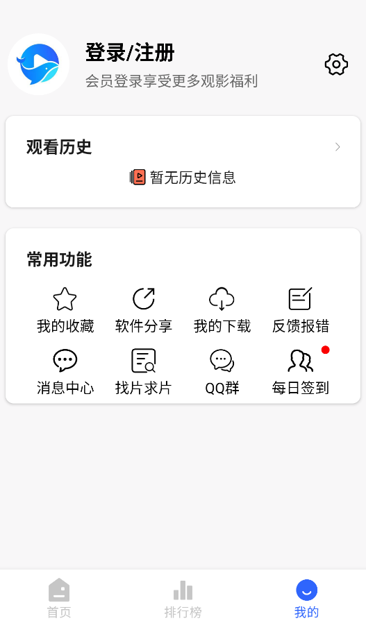 鲸鱼影视截图3