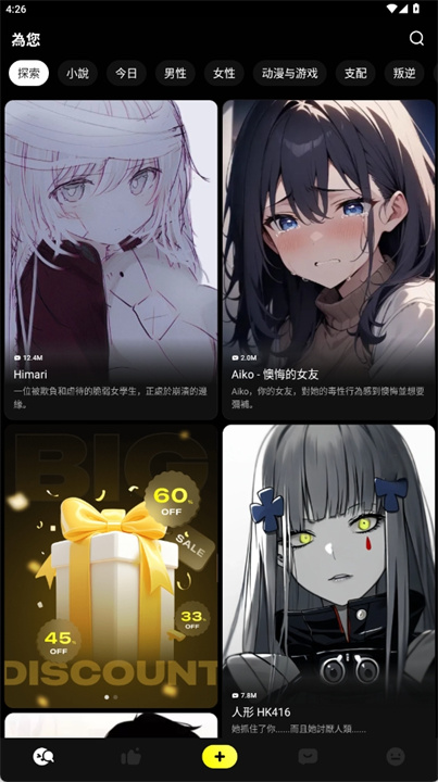 Emochi截图1