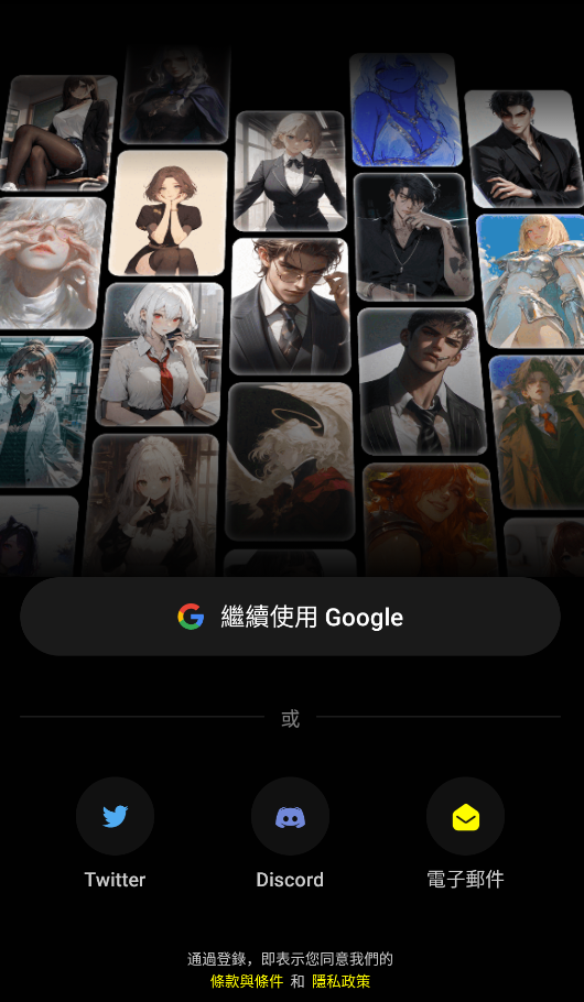 Emochi截图2