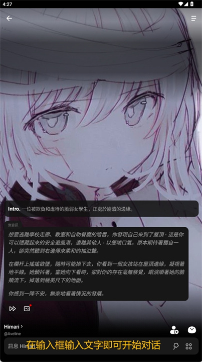 Emochi截图3