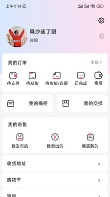 谷劳斯截图1