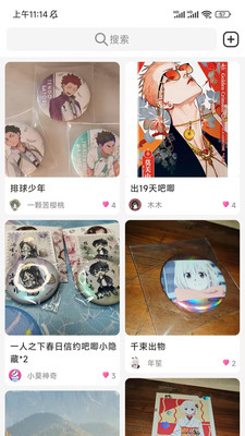谷劳斯截图3