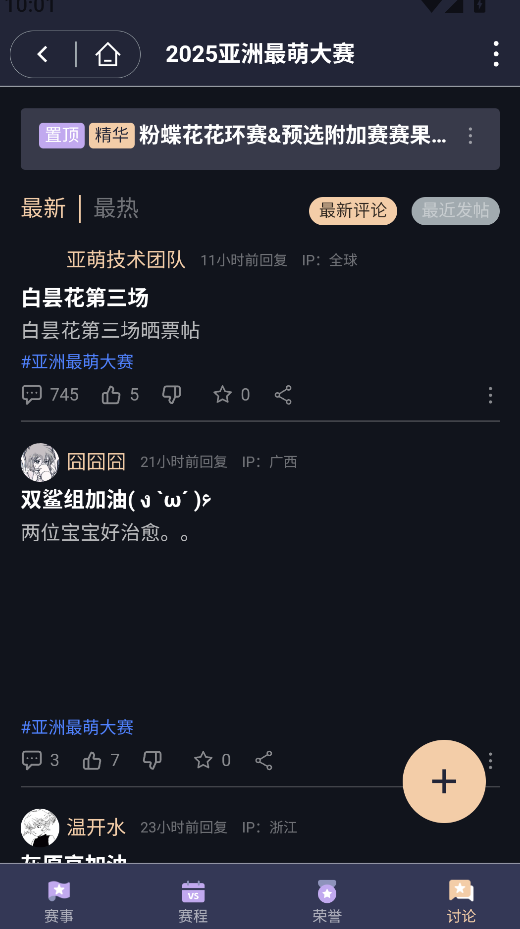 萌投截图1