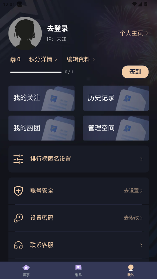 萌投截图3