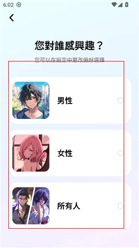 MiraiMind截图2
