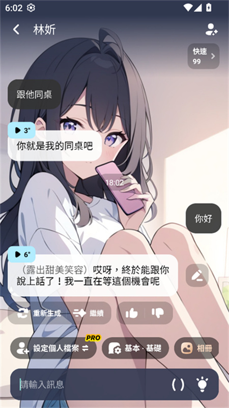 MiraiMind截图3