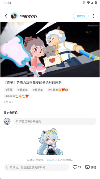 ACGFans截图1