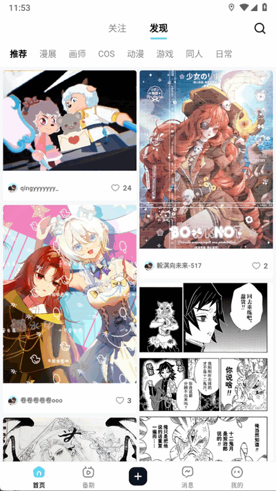 ACGFans截图2