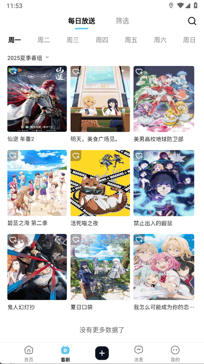 ACGFans截图3