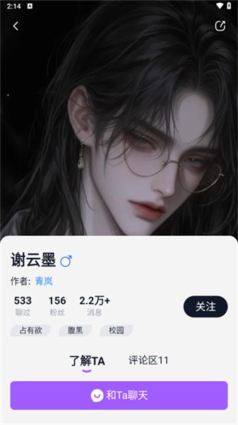 mumupub截图4