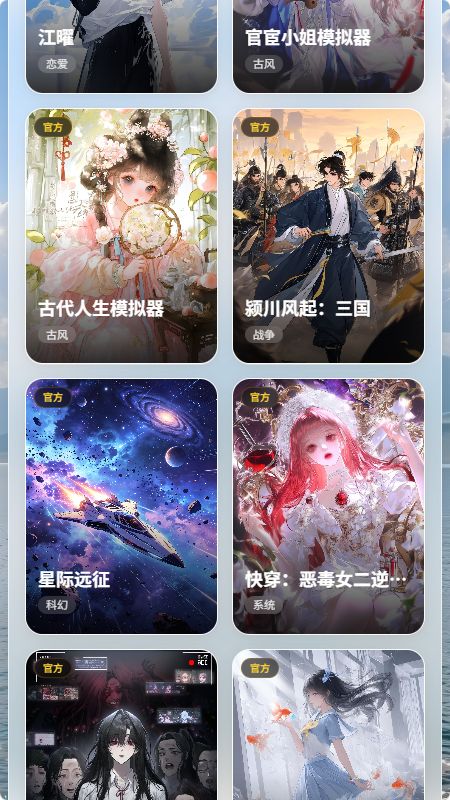 笔默截图2